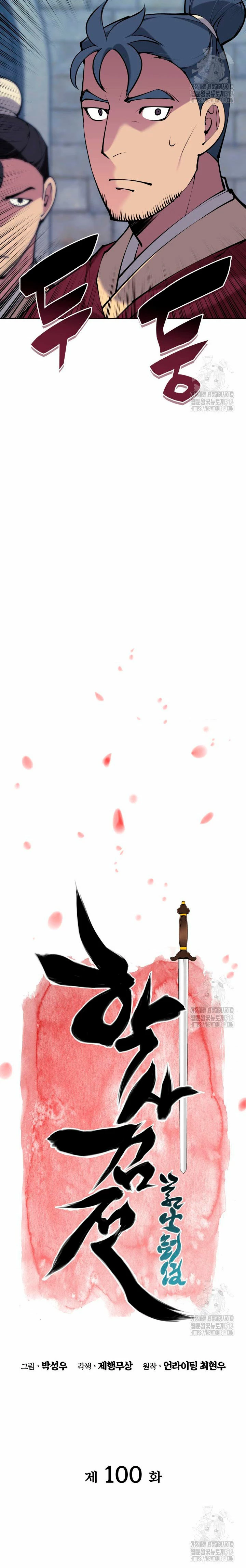 Registros del Erudito Espadachín Capítulo 100 - Page 6