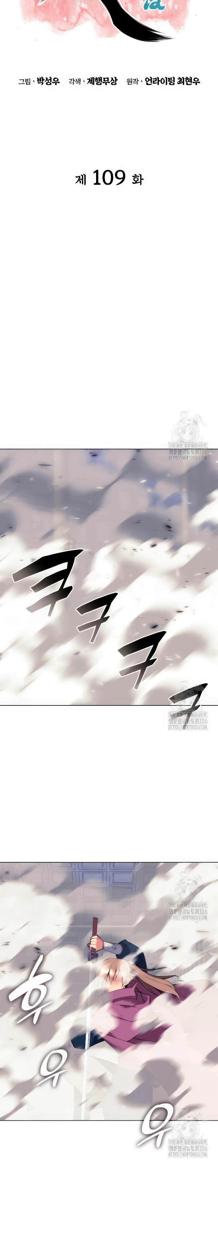 Registros del Erudito Espadachín Capítulo 109 - Page 6