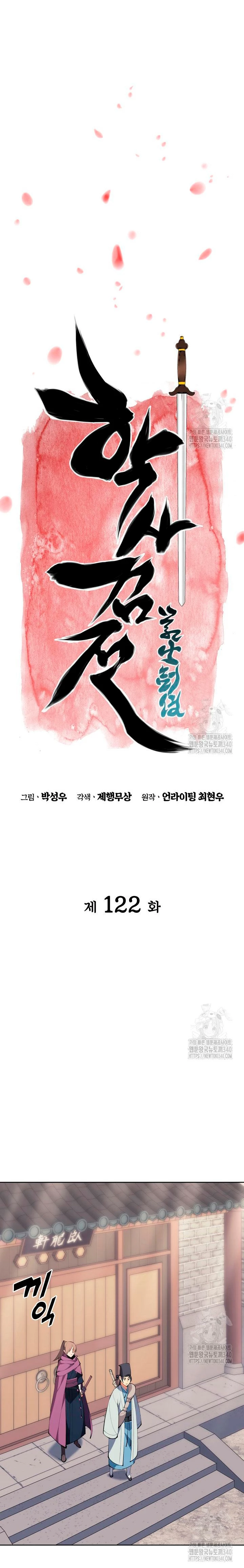 Registros del Erudito Espadachín Capítulo 122 - Page 6