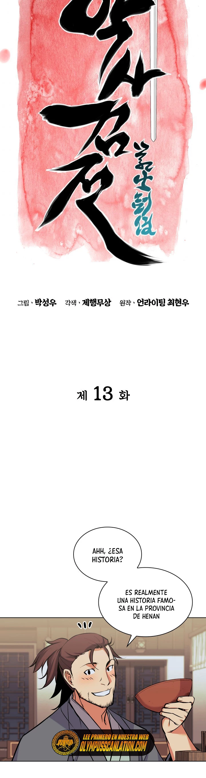 Registros del Erudito Espadachín Capítulo 13 - Page 16