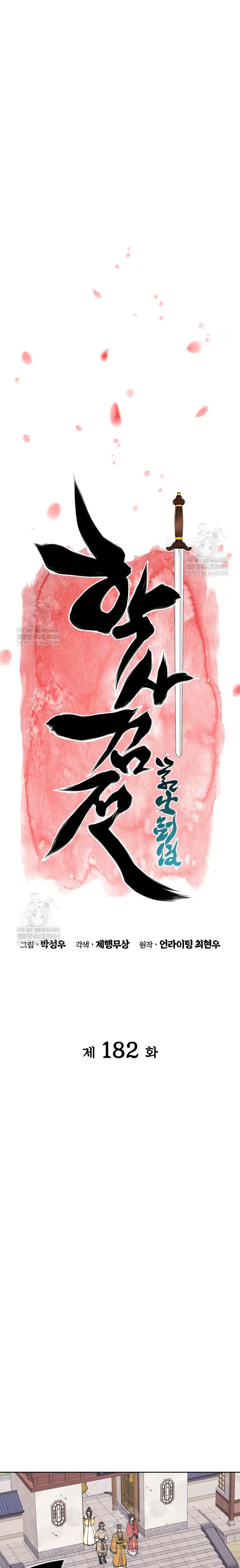 Registros del Erudito Espadachín Capítulo 182 - Page 5