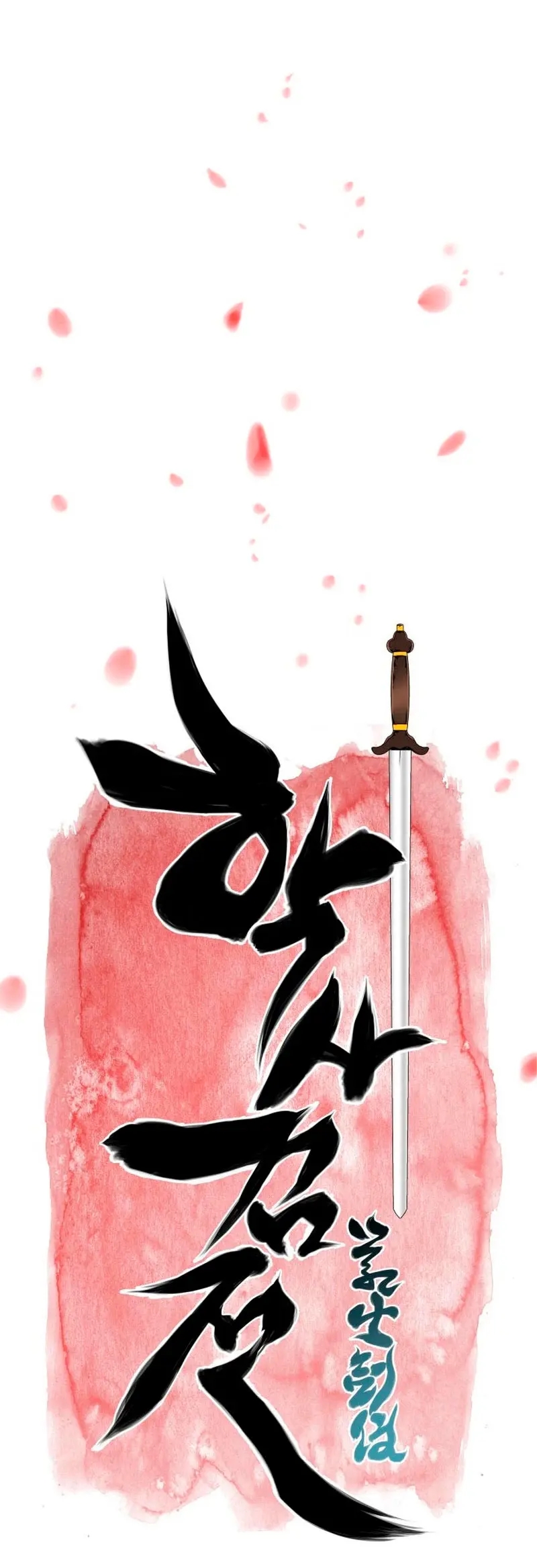 Registros del Erudito Espadachín Capítulo 194 - Page 16