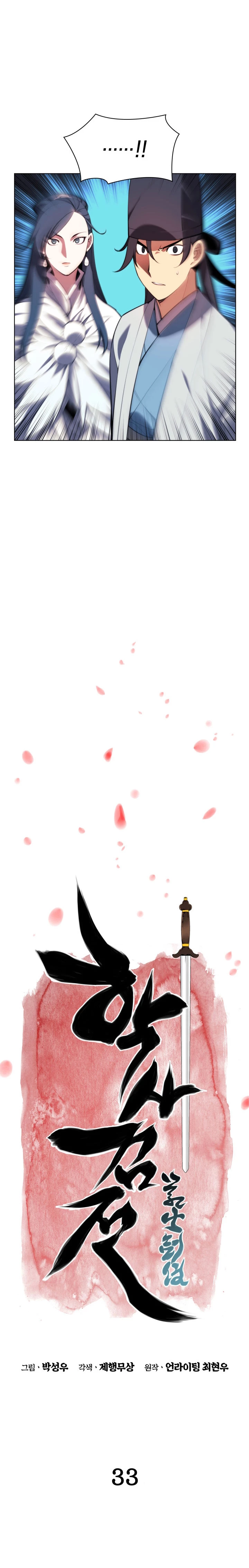 Registros del Erudito Espadachín Capítulo 33 - Page 7