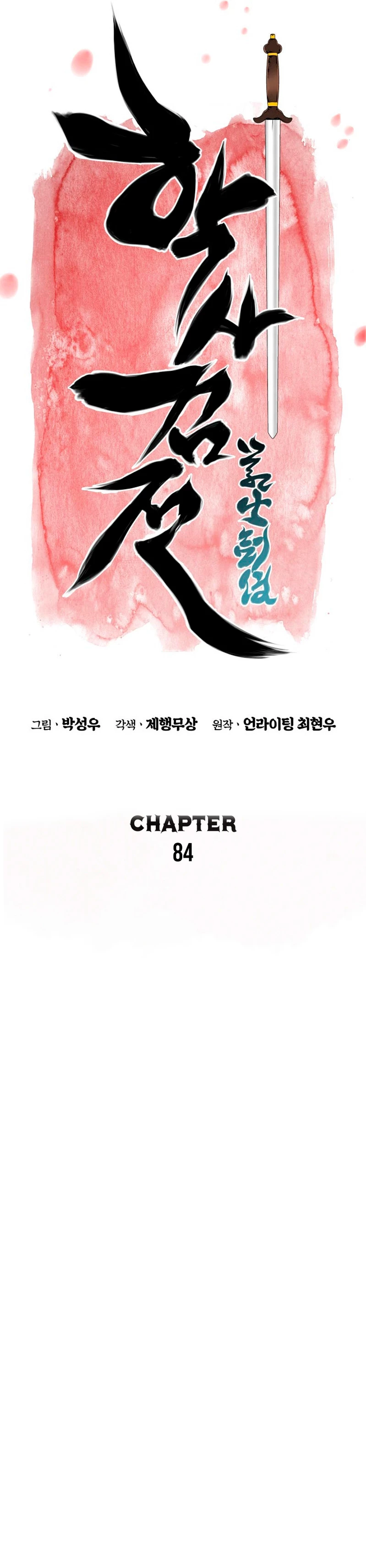 Registros del Erudito Espadachín Capítulo 84 - Page 13