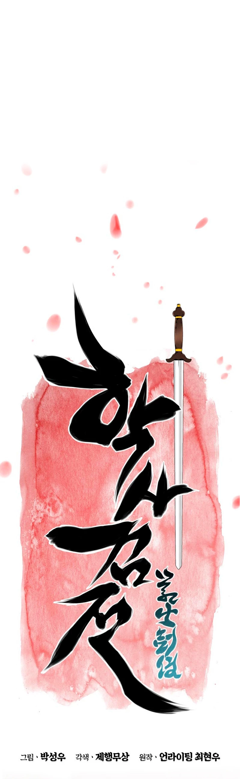 Registros del Erudito Espadachín Capítulo 85 - Page 9