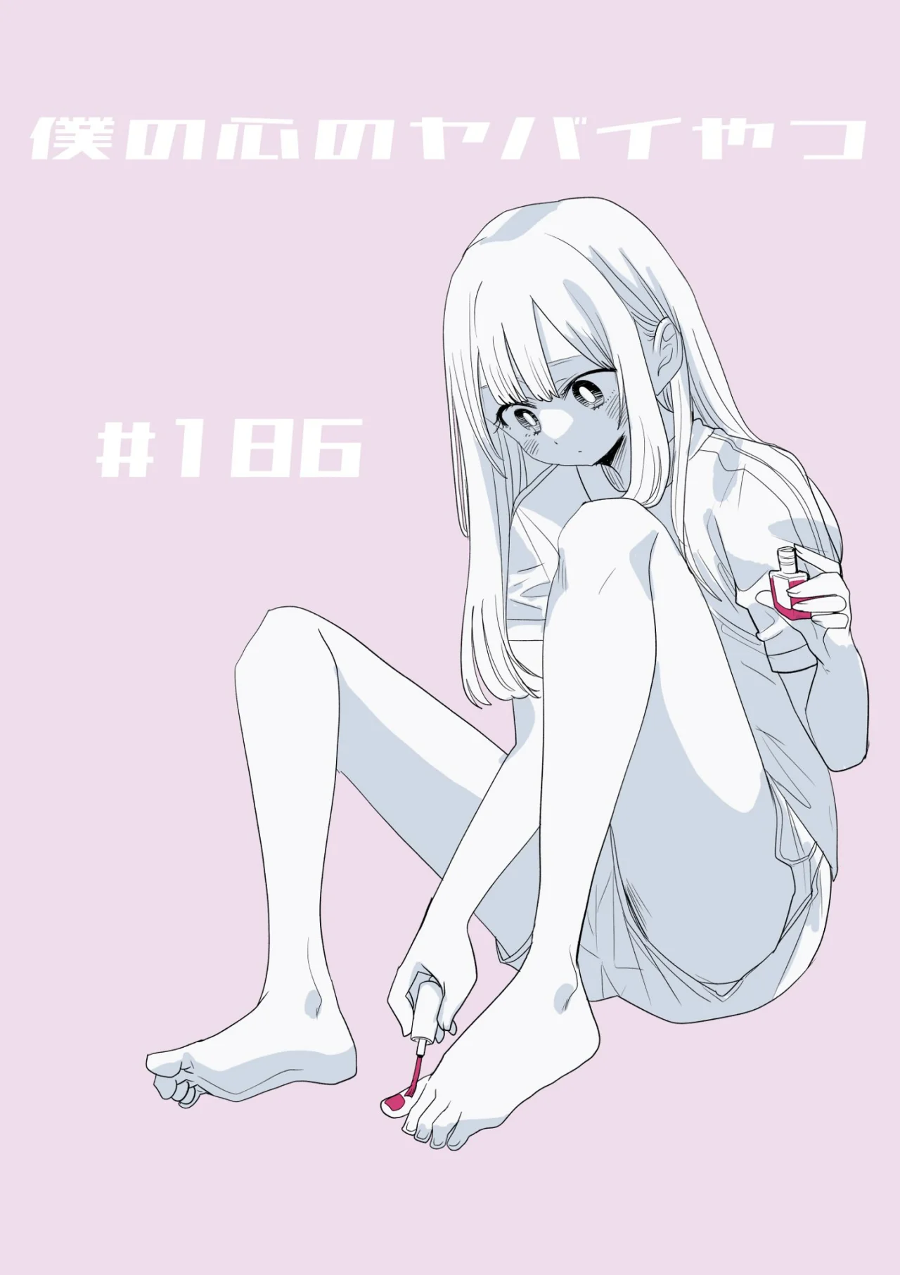 Boku no Kokoro no Yabai Yatsu Capítulo 186 - Page 2