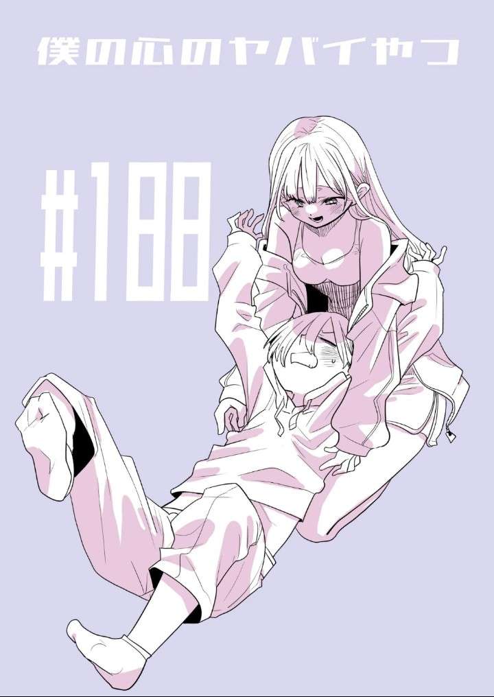 Boku no Kokoro no Yabai Yatsu Capítulo 188 - Page 2