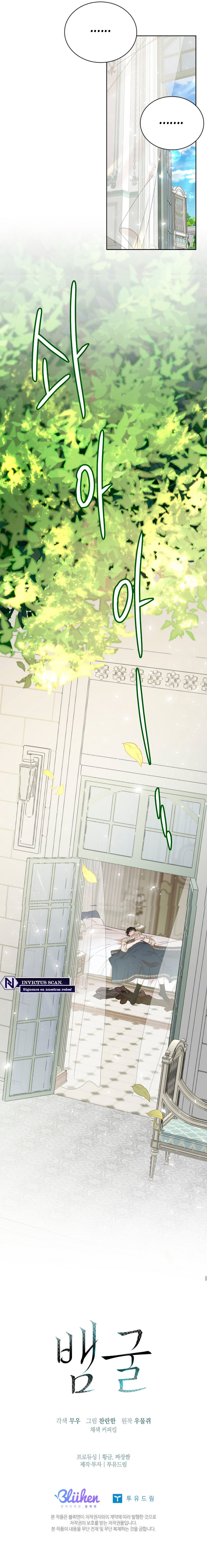 El agujero de la serpiente Capítulo 20 - Page 7