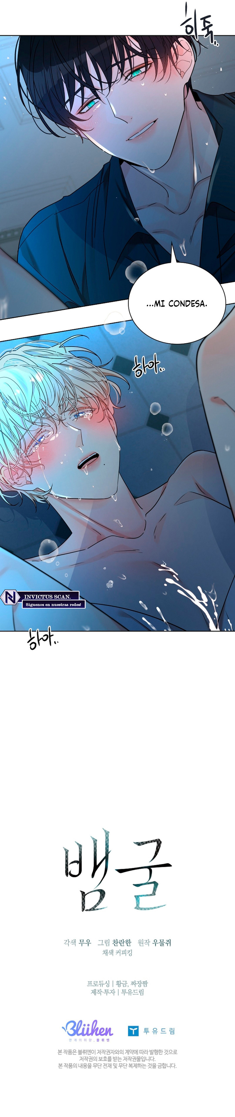 El agujero de la serpiente Capítulo 23 - Page 8