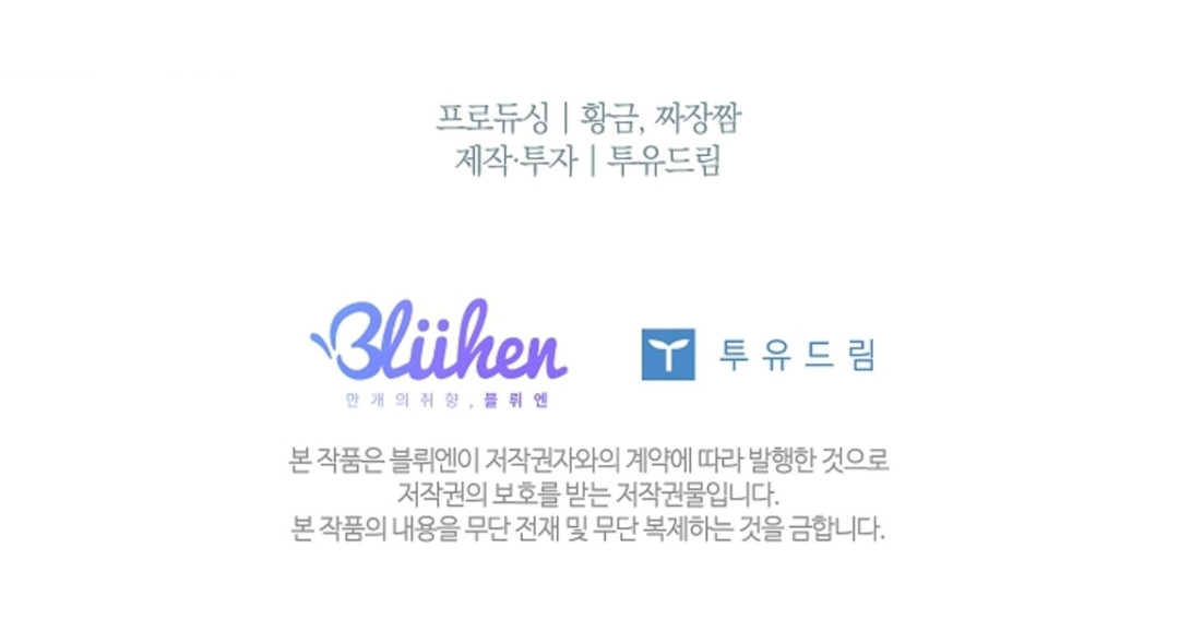 El agujero de la serpiente Capítulo 27 - Page 13