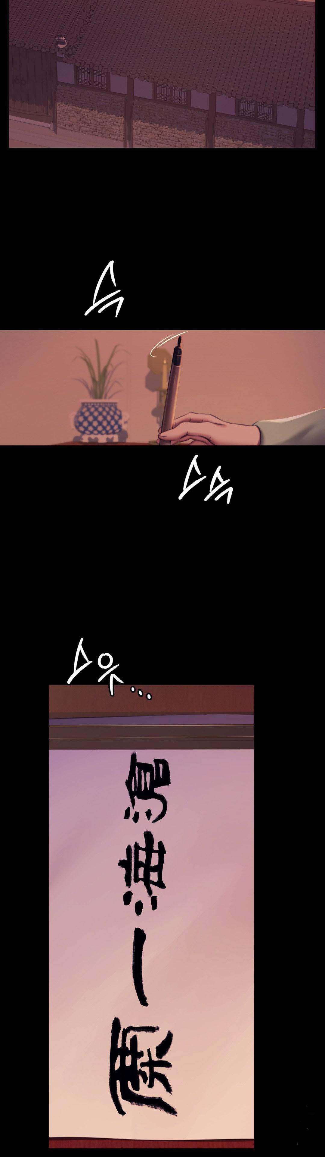 Madam Capítulo 162 - Page 18