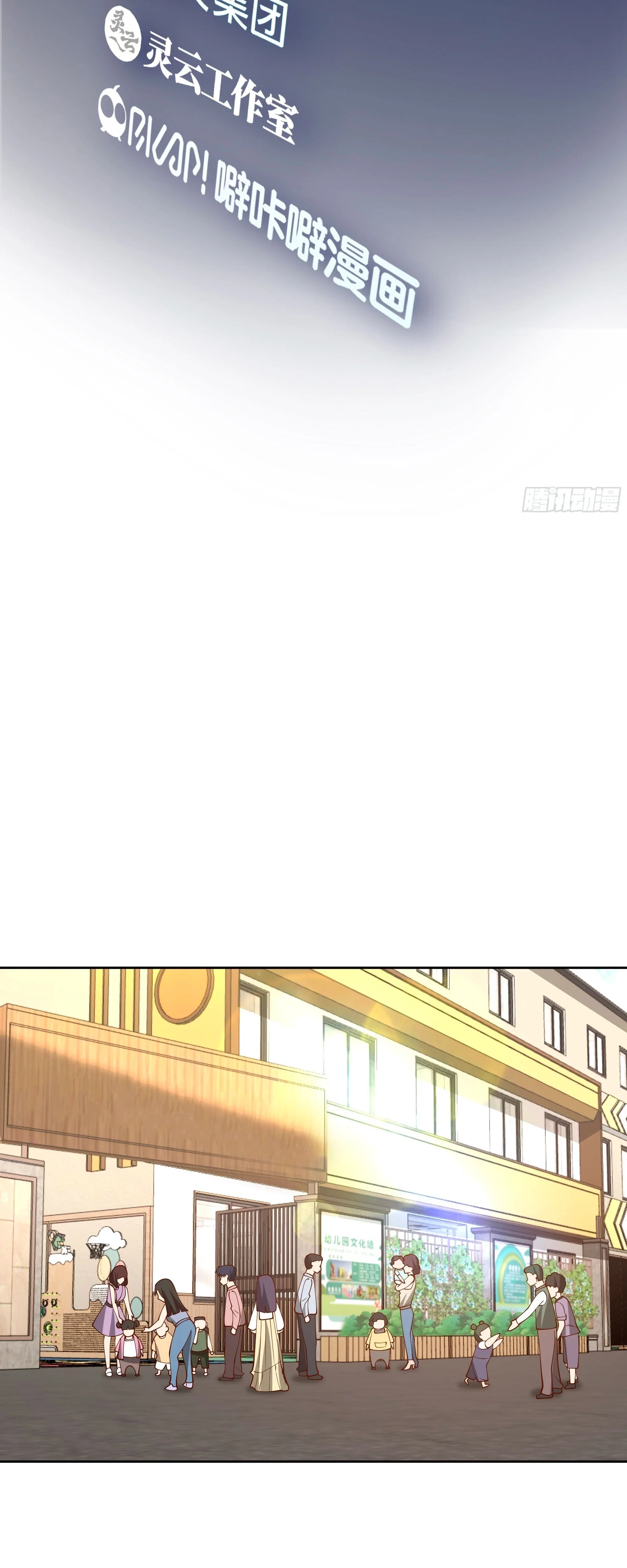 Realmente no quiero renacer Capítulo 11 - Page 4