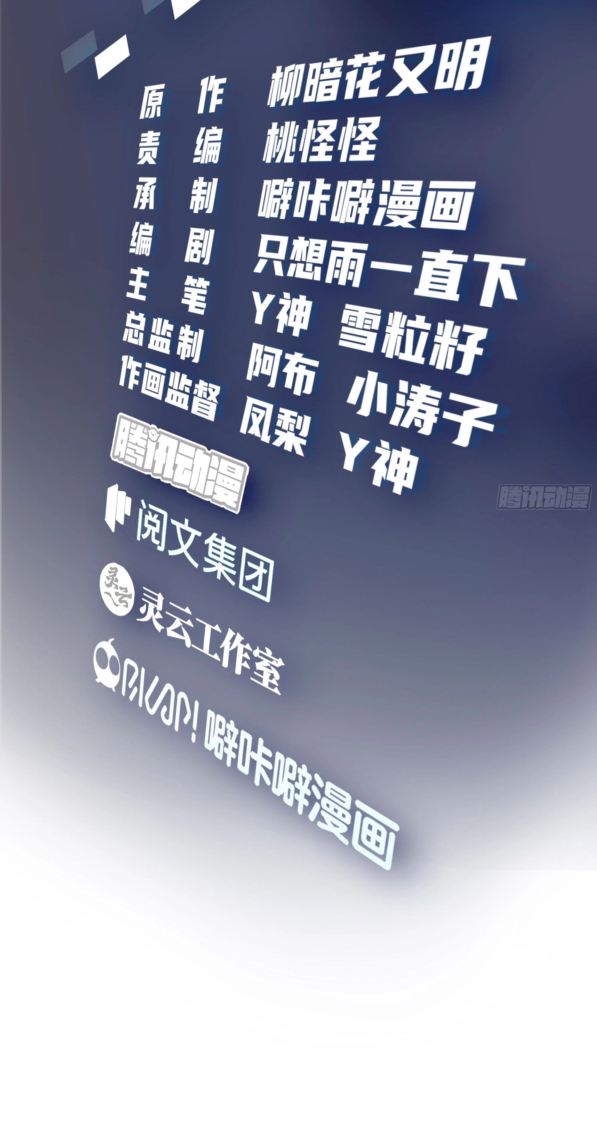 Realmente no quiero renacer Capítulo 13 - Page 3