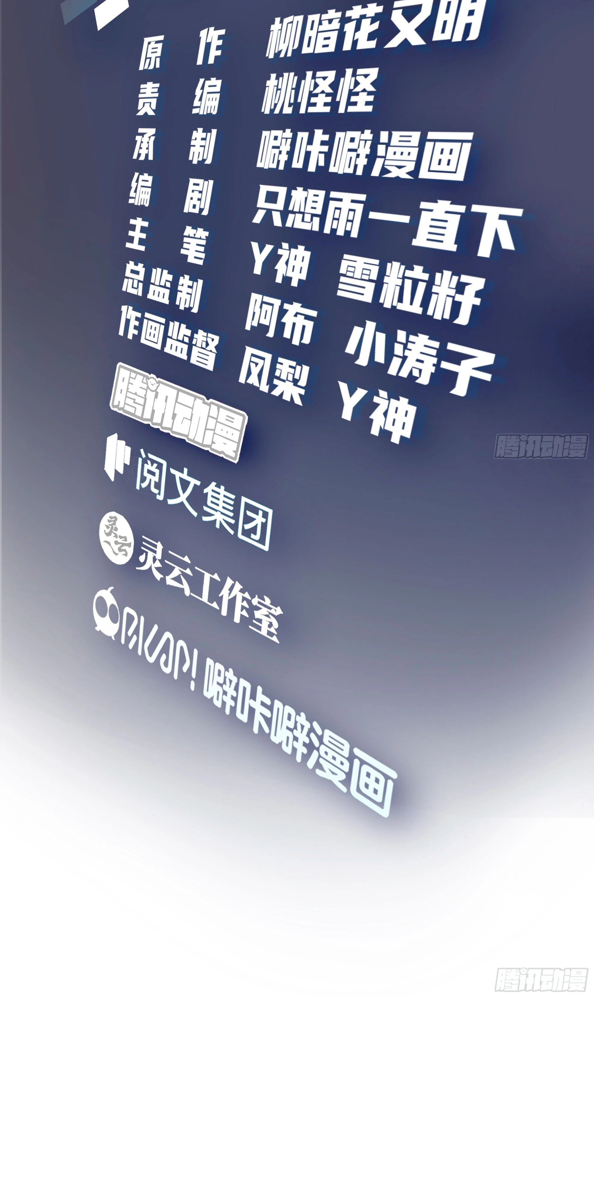 Realmente no quiero renacer Capítulo 14 - Page 3