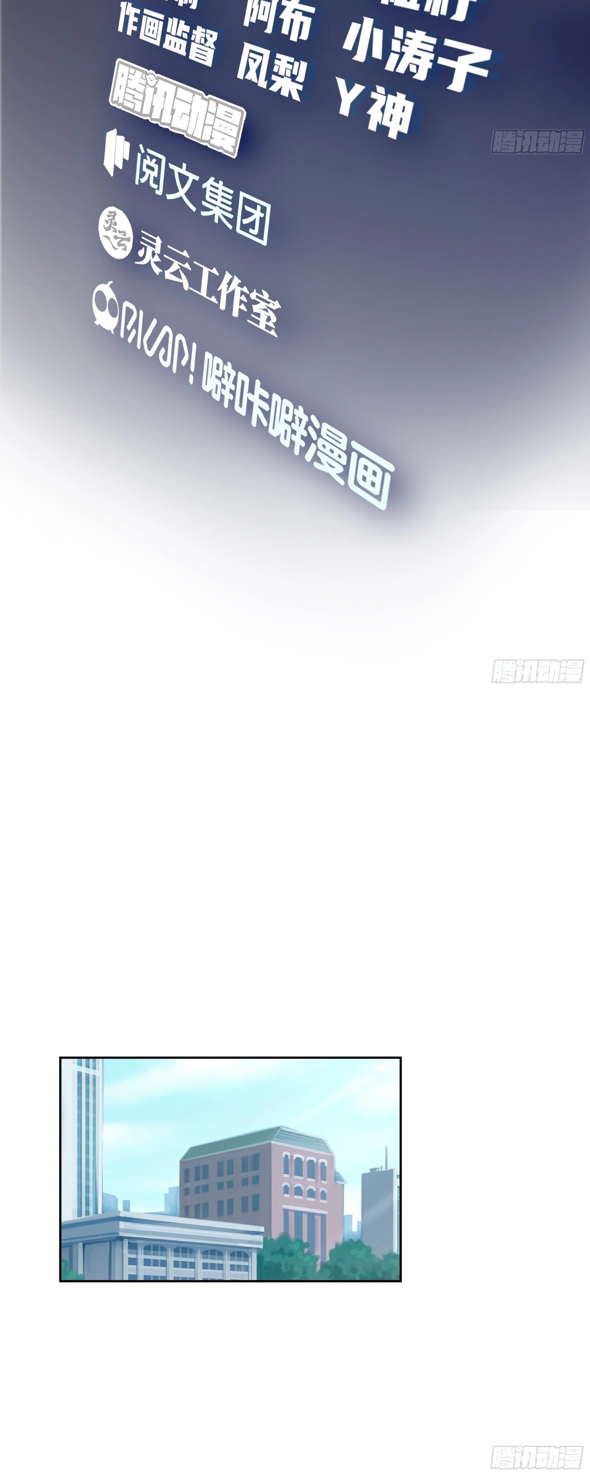 Realmente no quiero renacer Capítulo 15 - Page 4