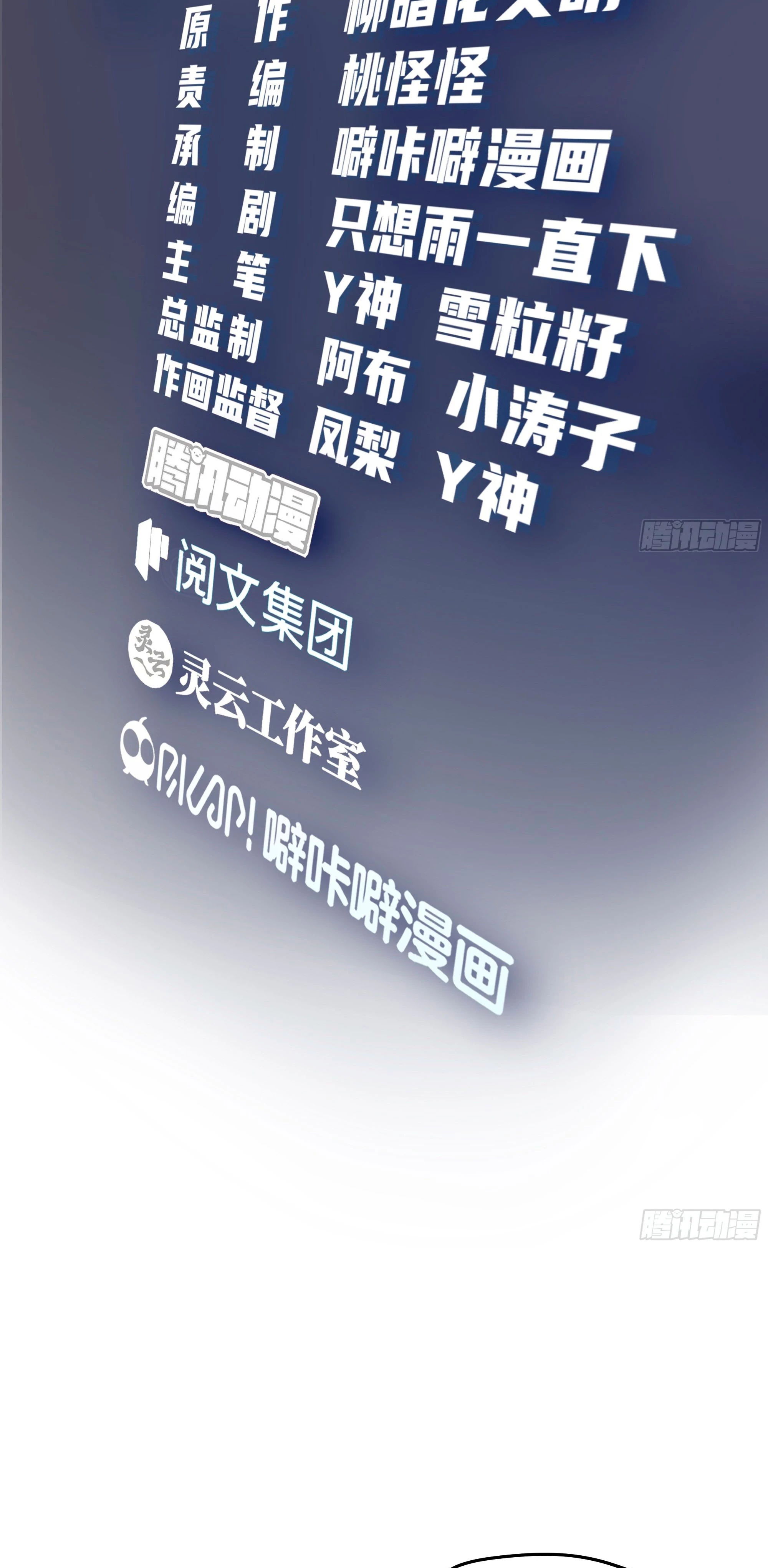 Realmente no quiero renacer Capítulo 16 - Page 3