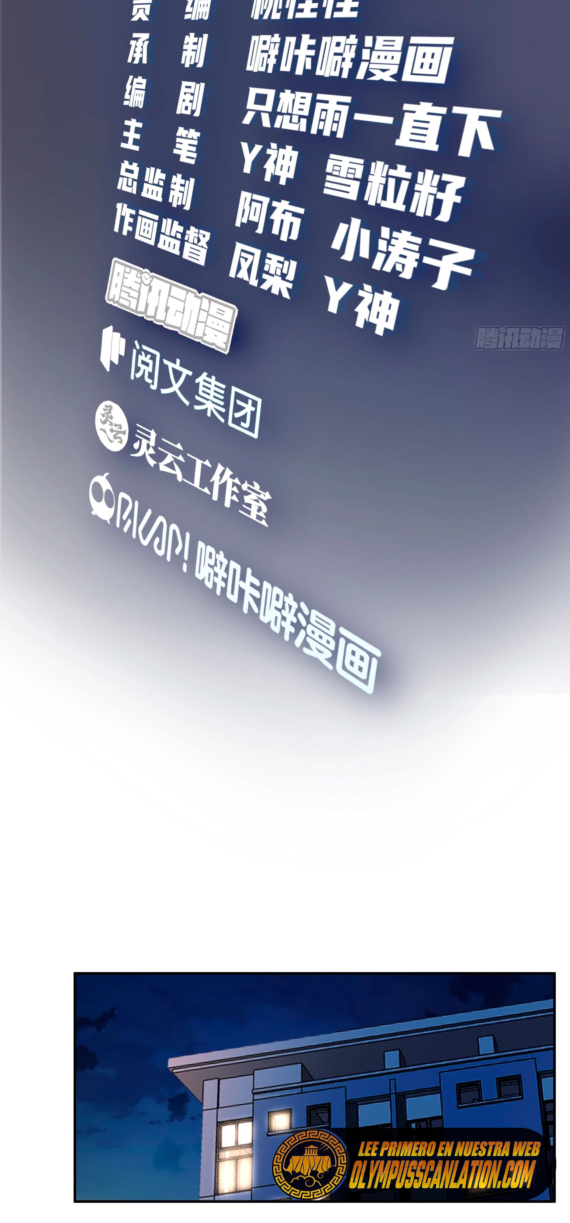 Realmente no quiero renacer Capítulo 18 - Page 2