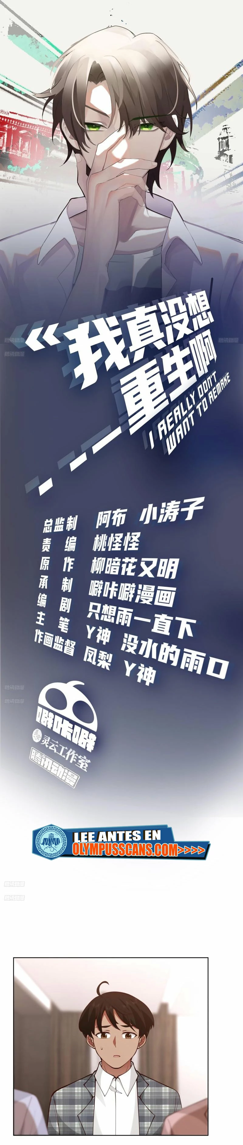 Realmente no quiero renacer Capítulo 187 - Page 2