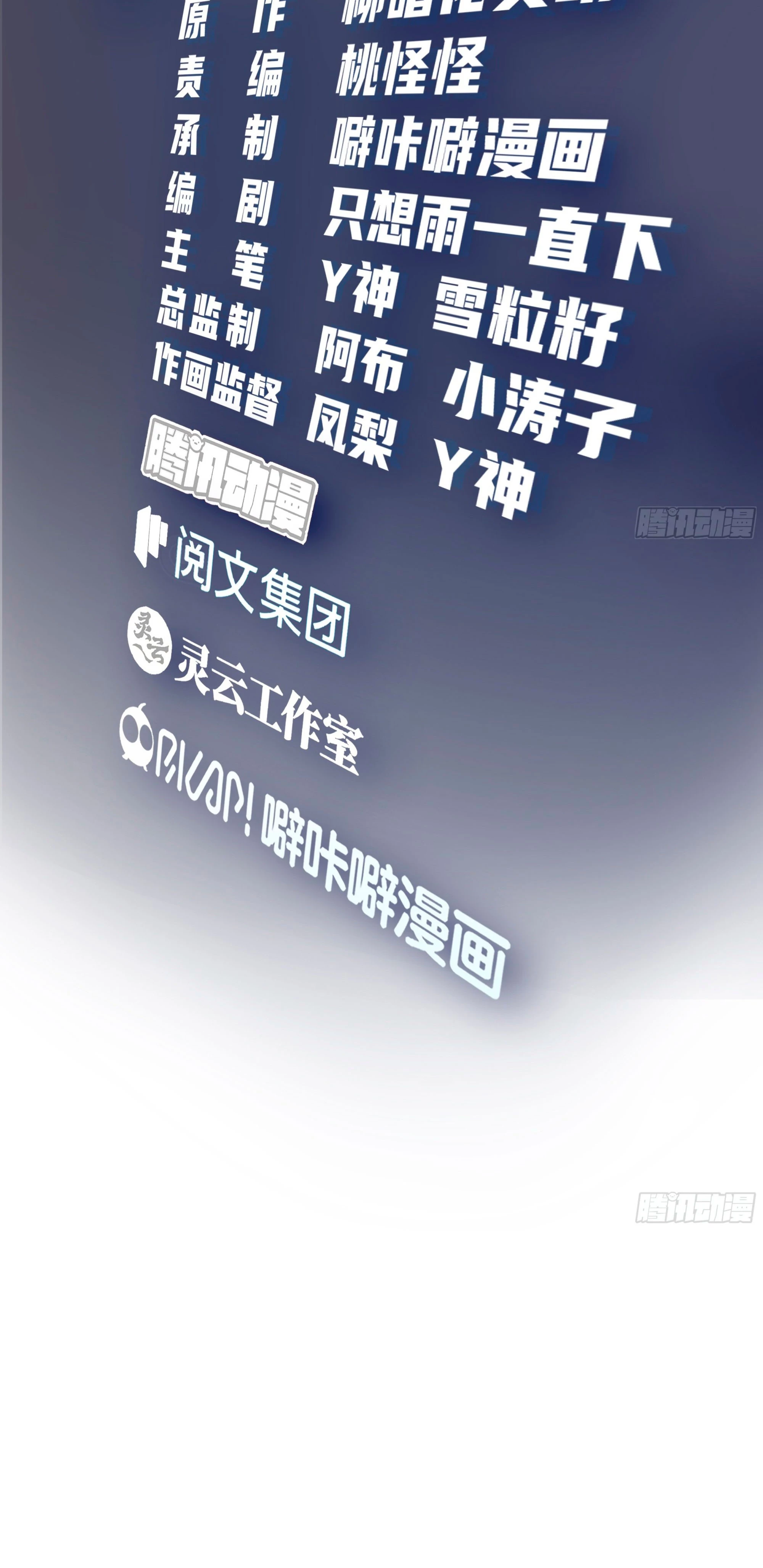 Realmente no quiero renacer Capítulo 19 - Page 3