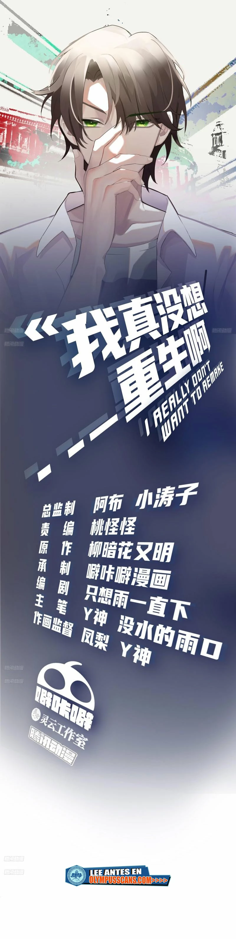 Realmente no quiero renacer Capítulo 194 - Page 2