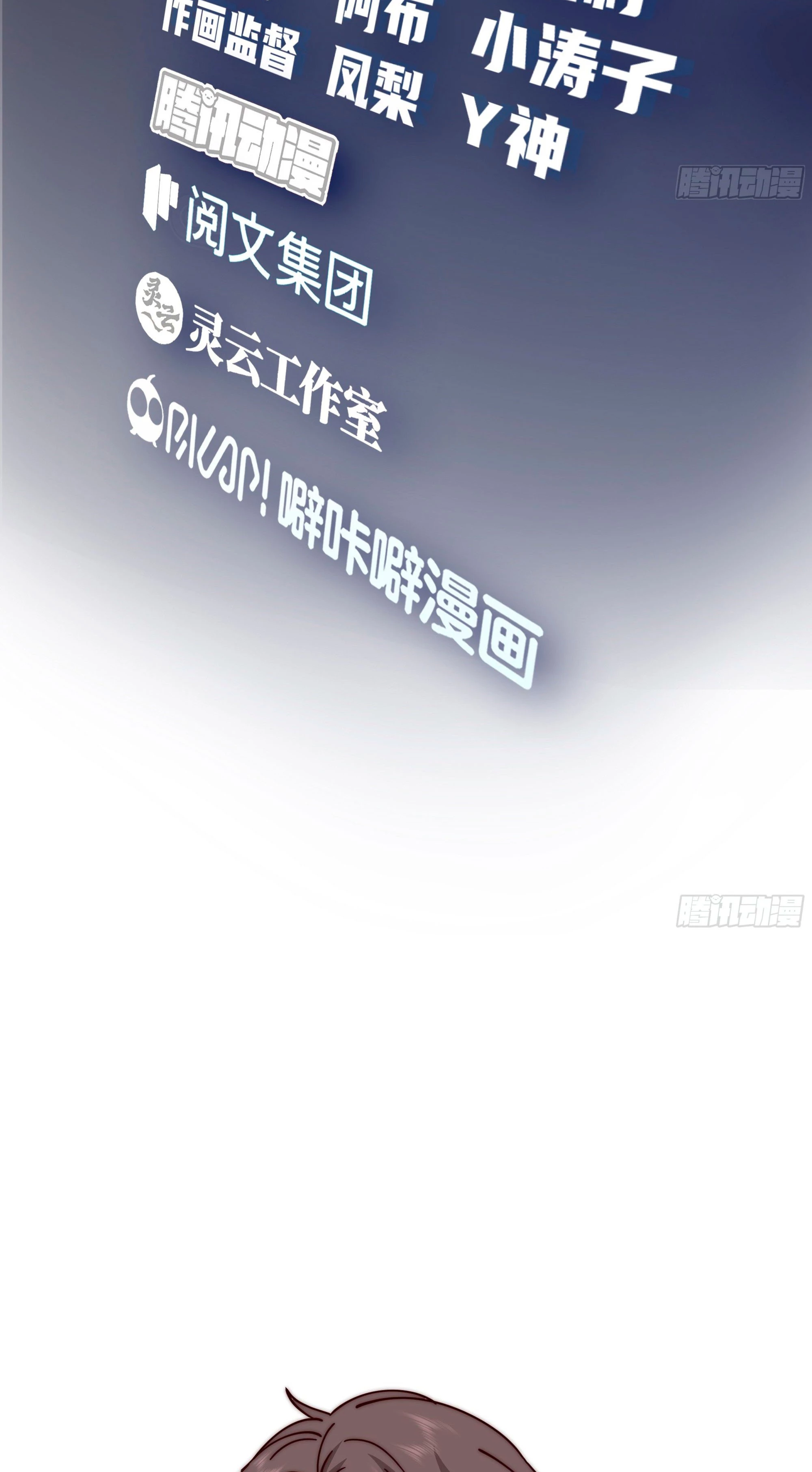 Realmente no quiero renacer Capítulo 2 - Page 3