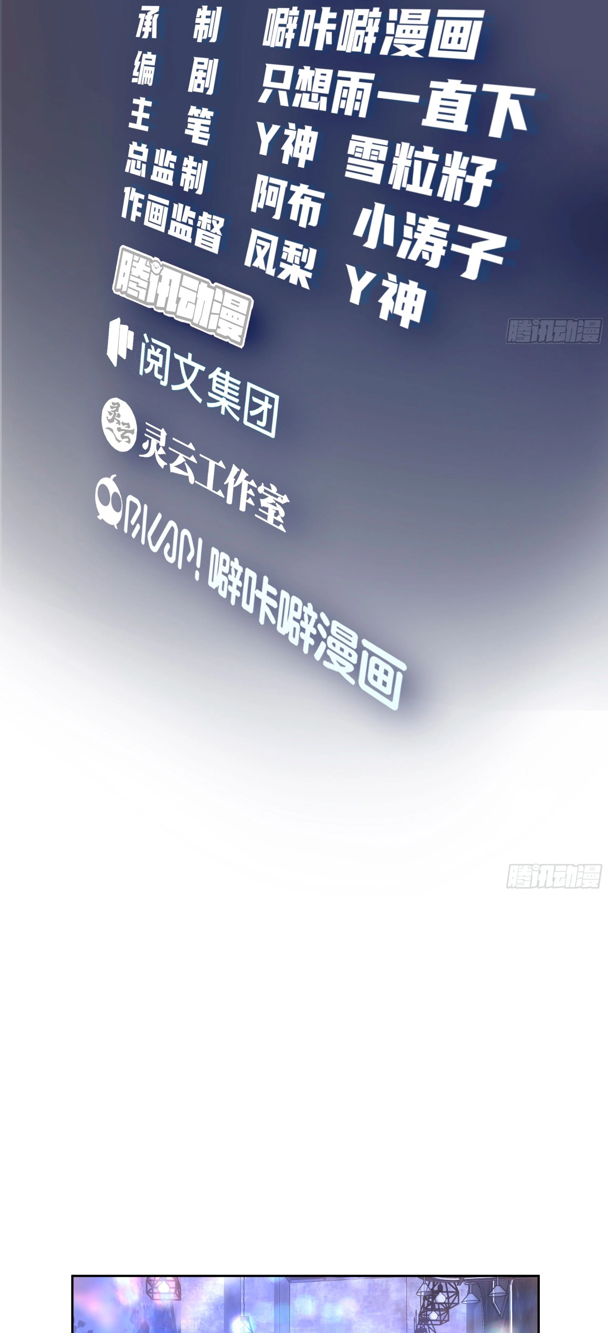 Realmente no quiero renacer Capítulo 20 - Page 3