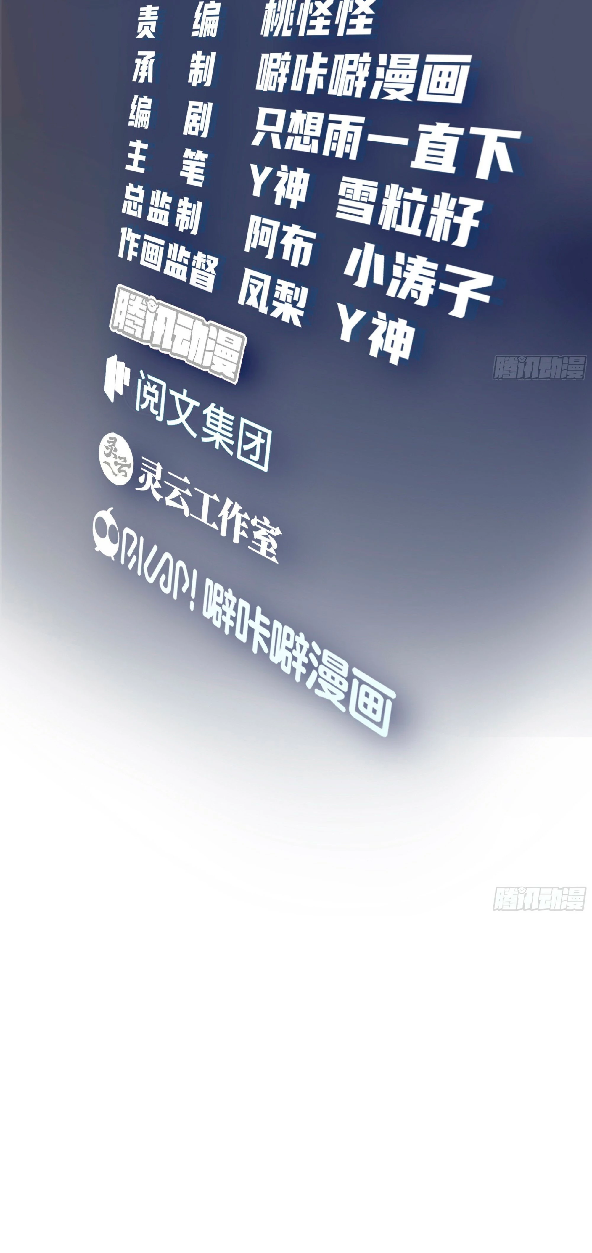 Realmente no quiero renacer Capítulo 22 - Page 3