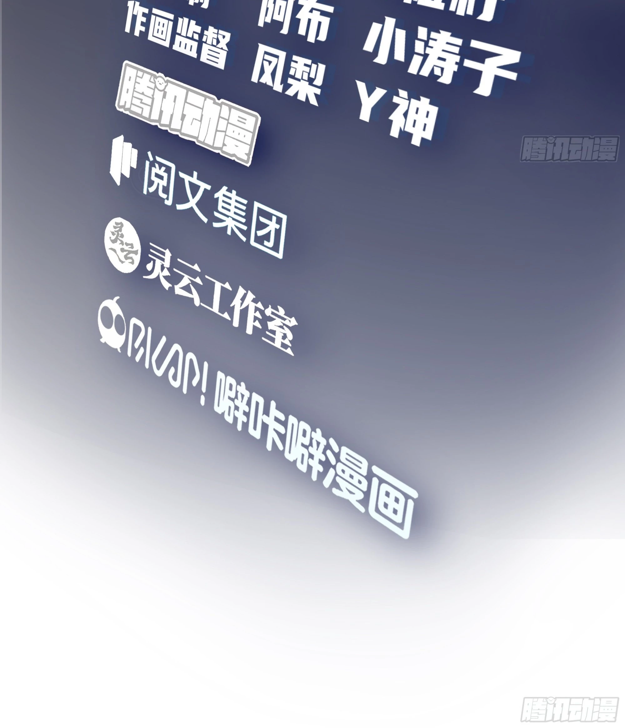 Realmente no quiero renacer Capítulo 23 - Page 3