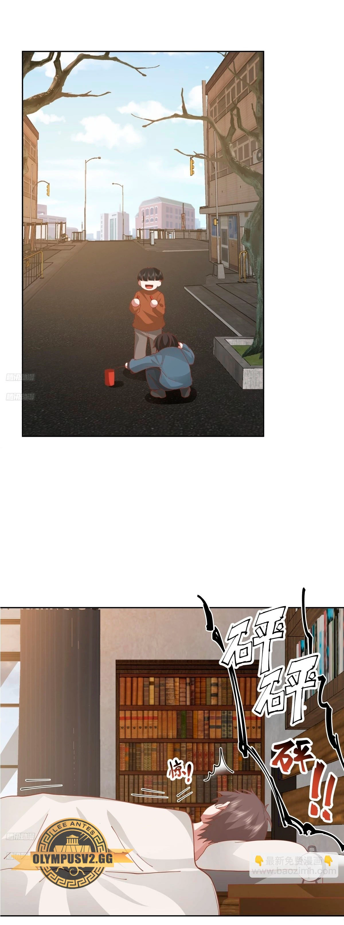 Realmente no quiero renacer Capítulo 237 - Page 3