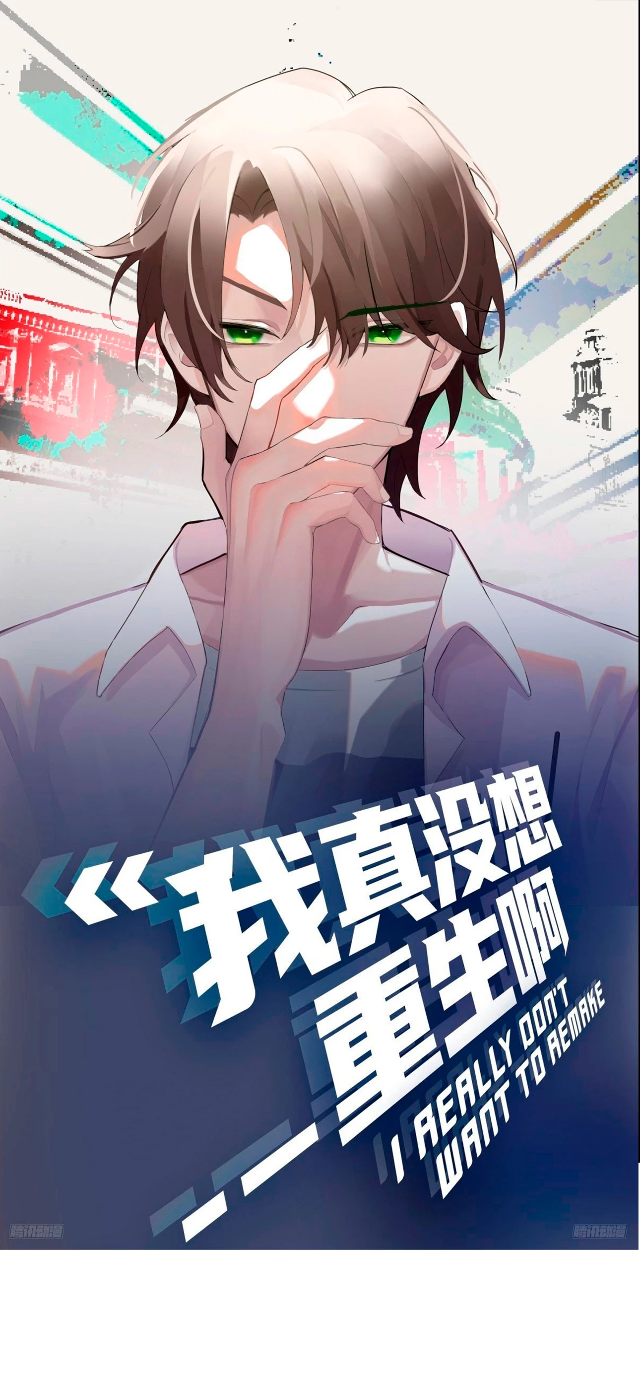 Realmente no quiero renacer Capítulo 238 - Page 2