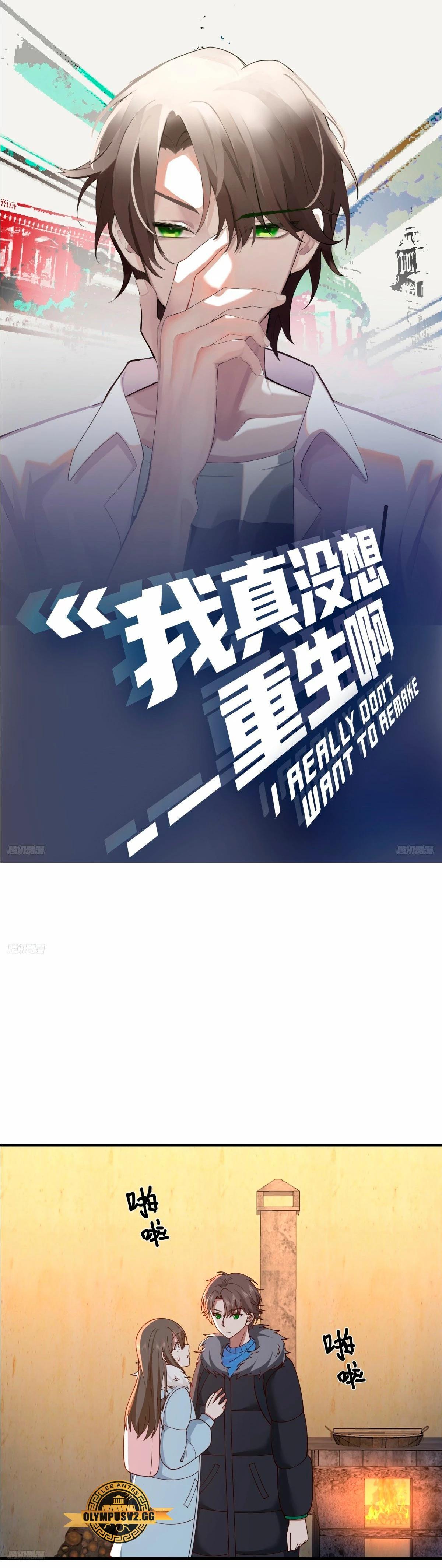 Realmente no quiero renacer Capítulo 247 - Page 3