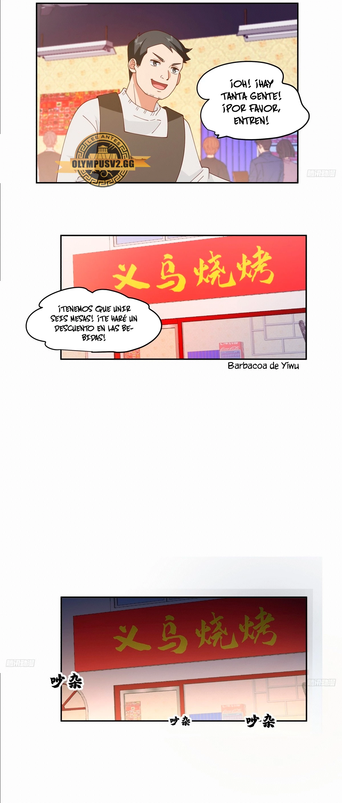 Realmente no quiero renacer Capítulo 251 - Page 7