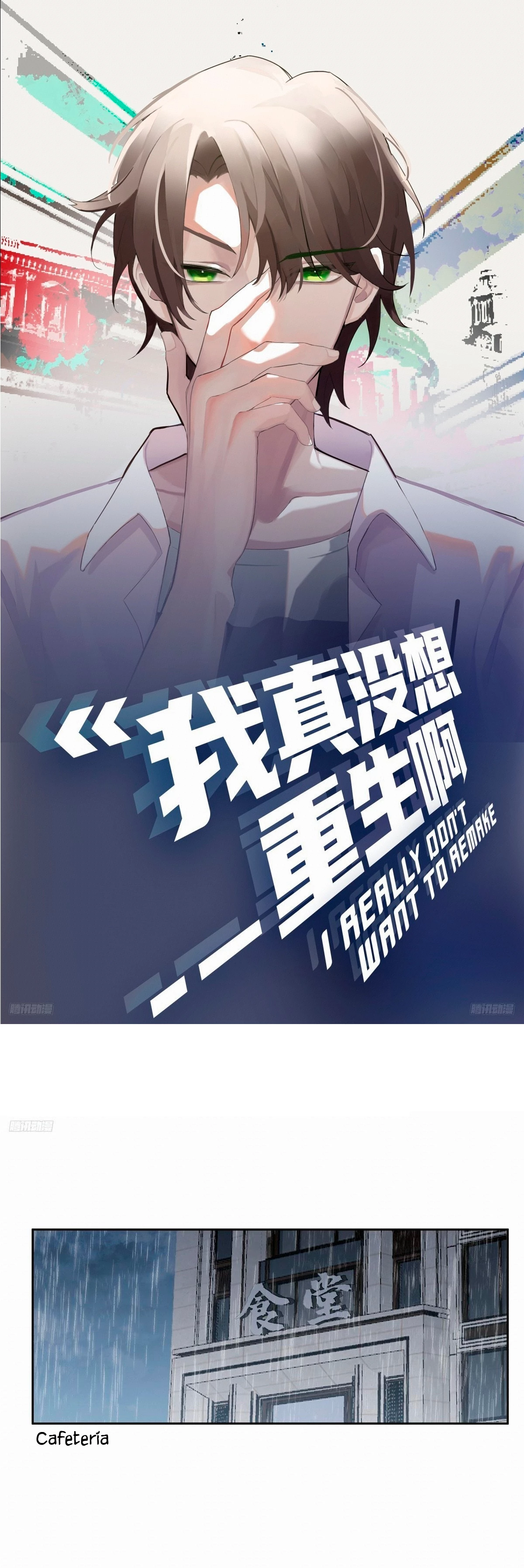 Realmente no quiero renacer Capítulo 254 - Page 2