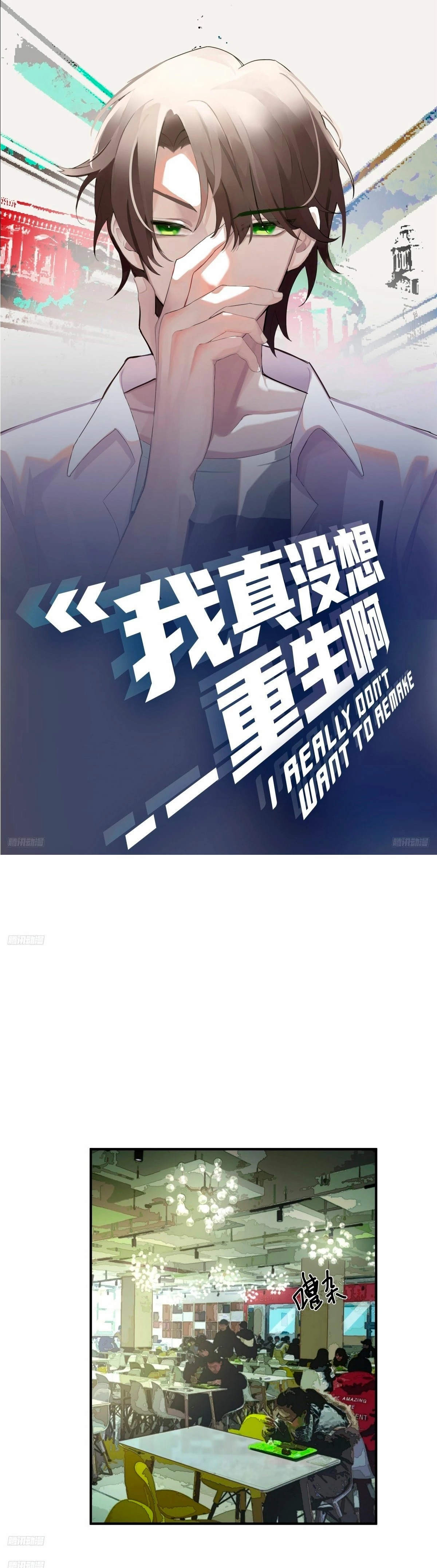 Realmente no quiero renacer Capítulo 261 - Page 2