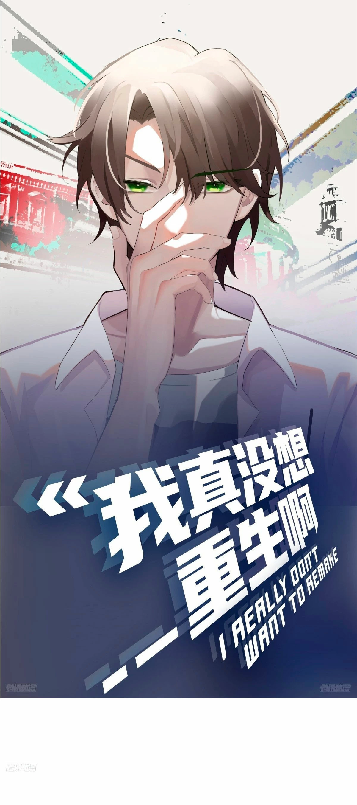 Realmente no quiero renacer Capítulo 263 - Page 2