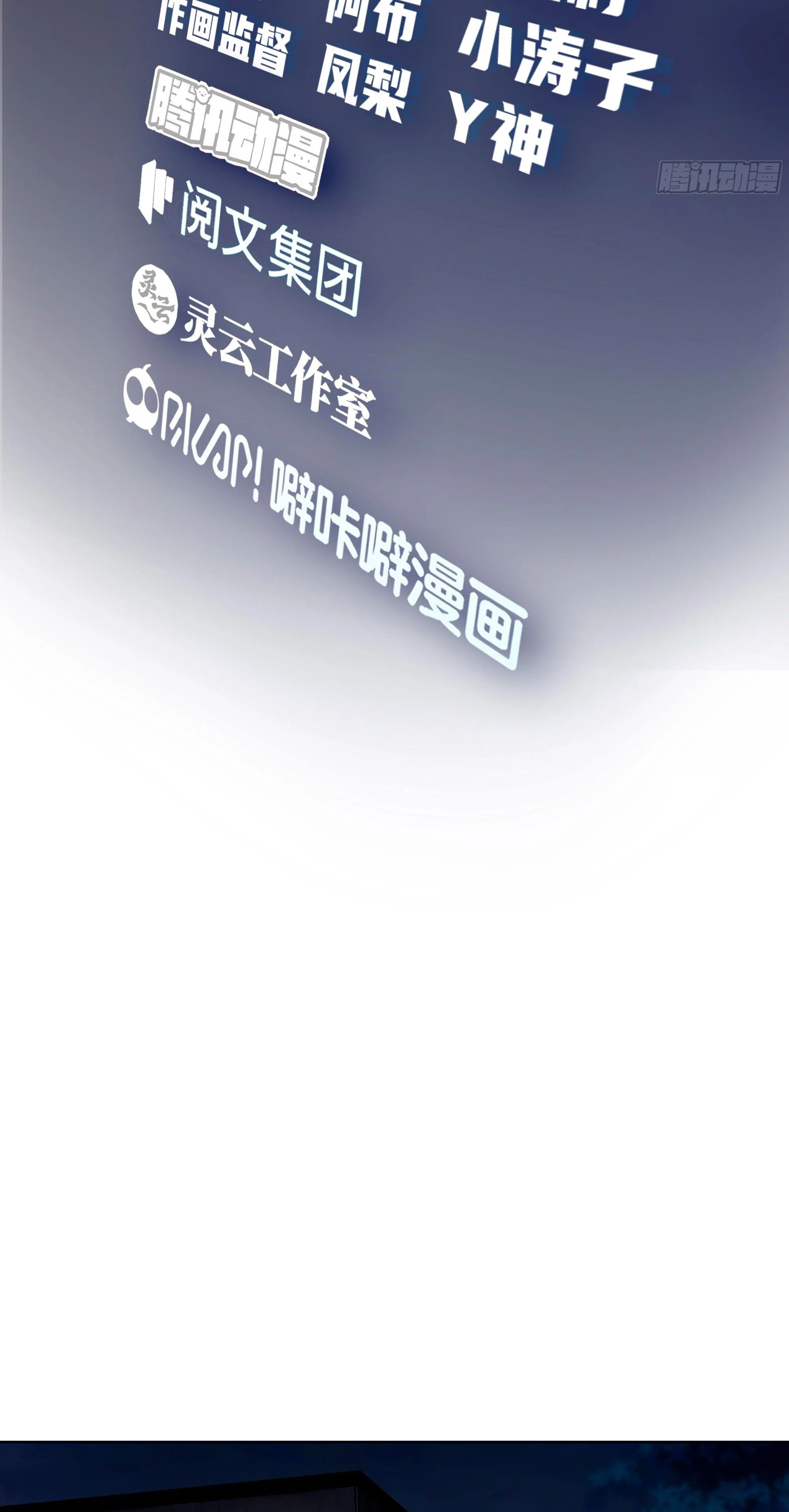 Realmente no quiero renacer Capítulo 4 - Page 3