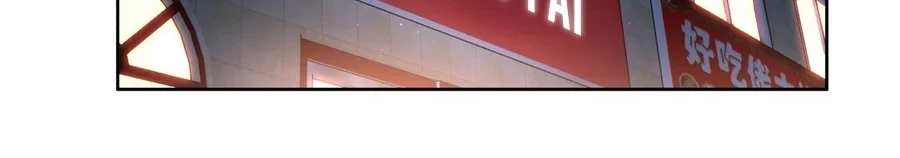 Realmente no quiero renacer Capítulo 62 - Page 9