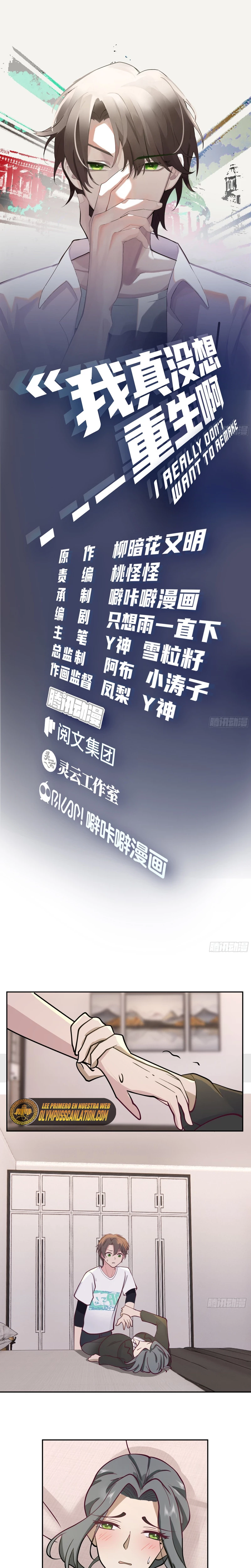 Realmente no quiero renacer Capítulo 66 - Page 3