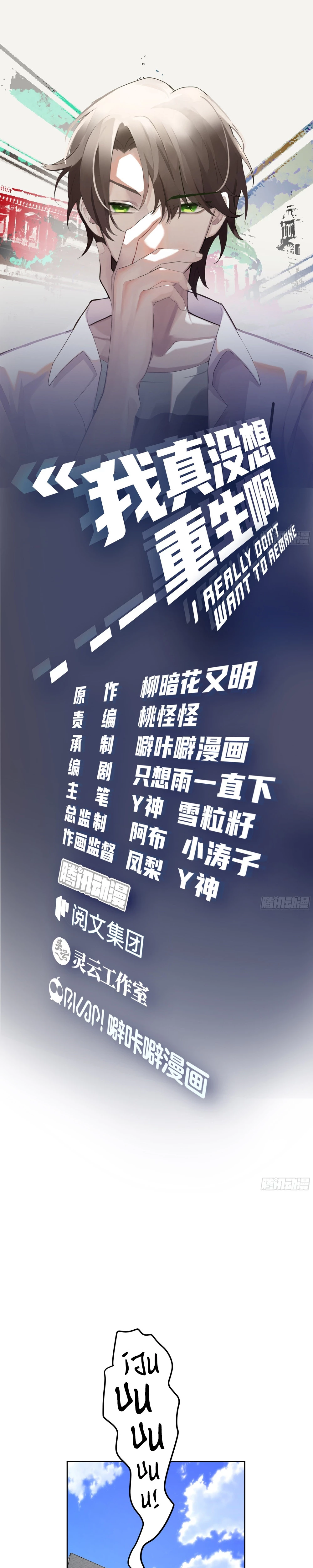 Realmente no quiero renacer Capítulo 79 - Page 3