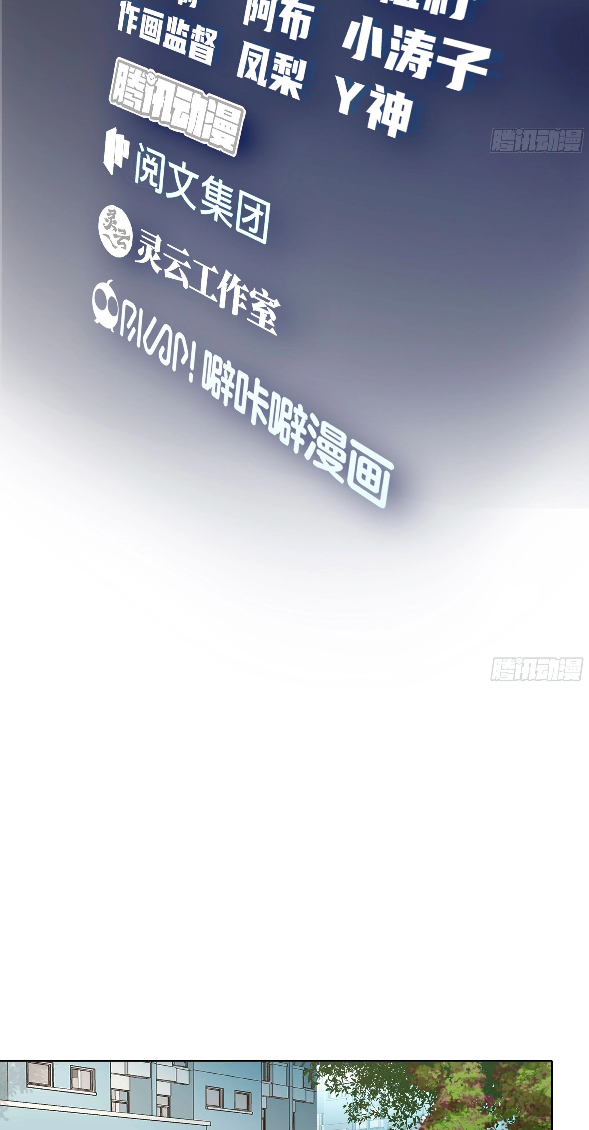 Realmente no quiero renacer Capítulo 8 - Page 3