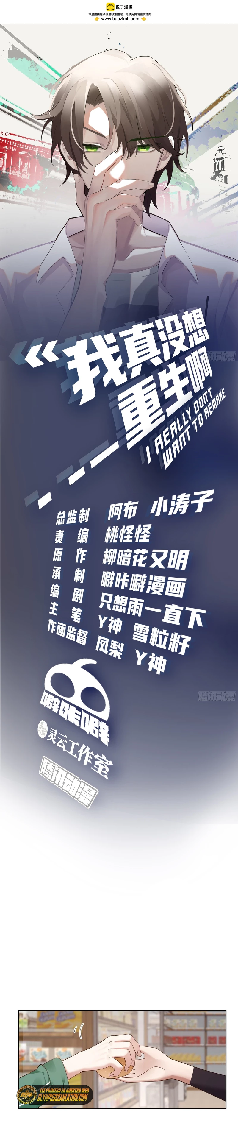 Realmente no quiero renacer Capítulo 93 - Page 3