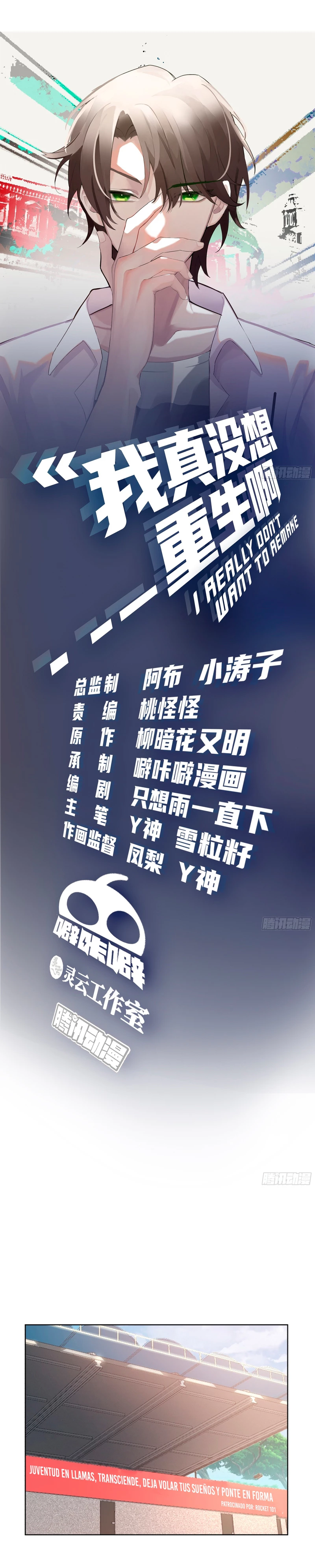 Realmente no quiero renacer Capítulo 94 - Page 3