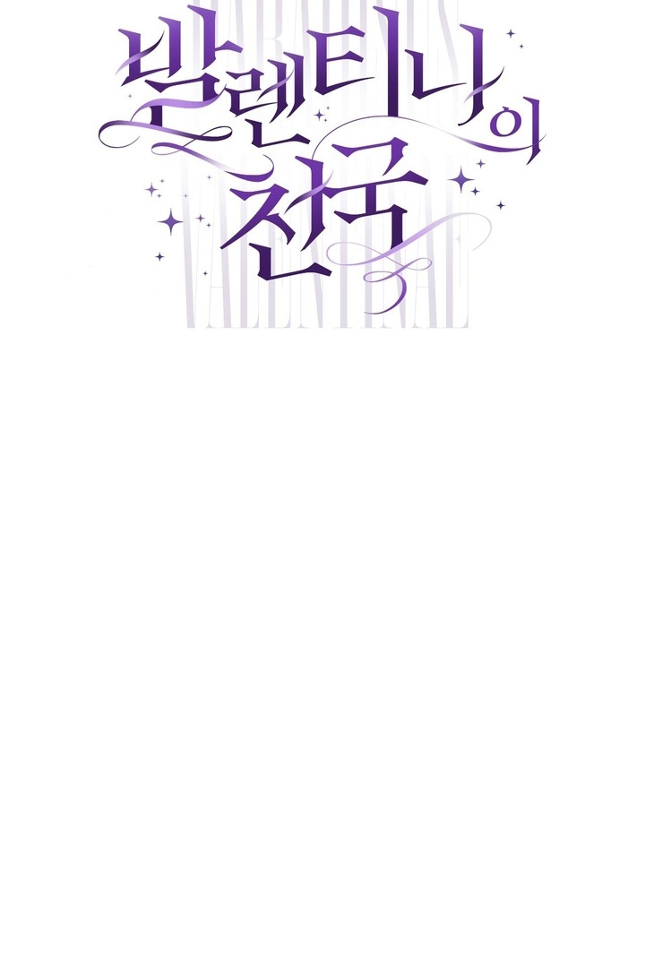 El Paraíso de Valentina Capítulo 10 - Page 23