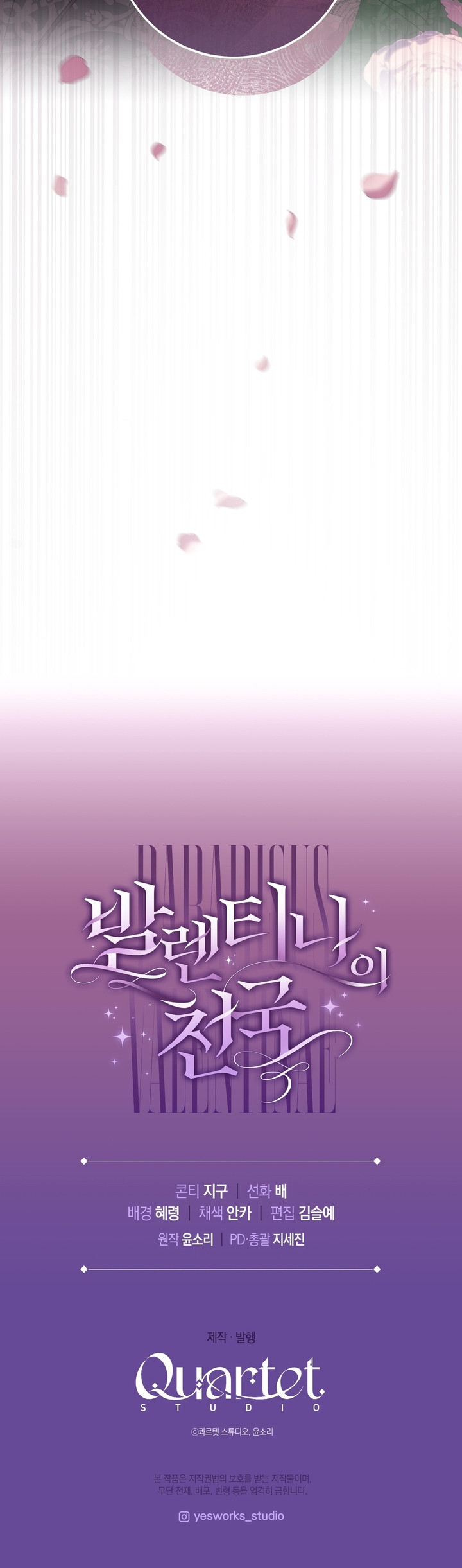 El Paraíso de Valentina Capítulo 11 - Page 21