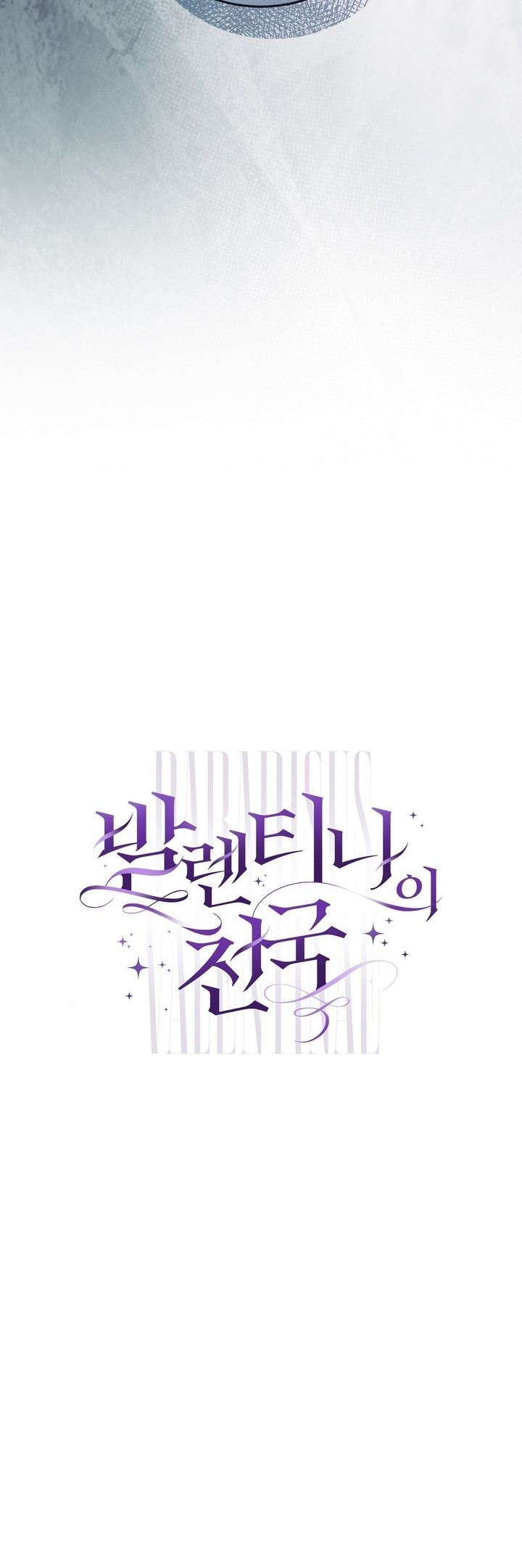 El Paraíso de Valentina Capítulo 12 - Page 23