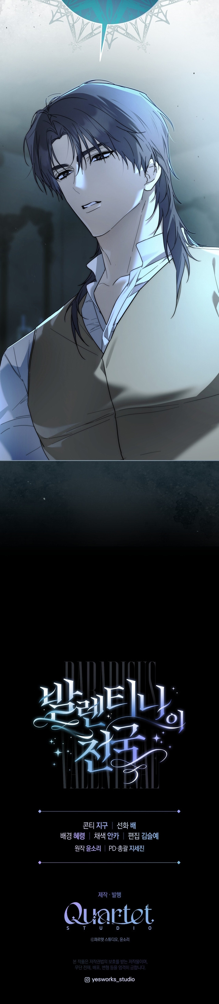 El Paraíso de Valentina Capítulo 17 - Page 22