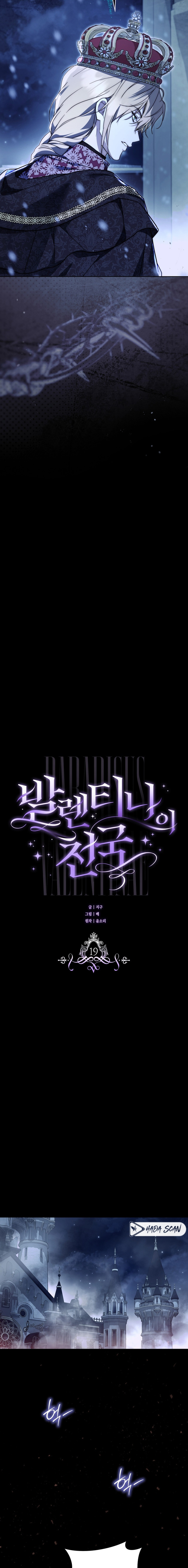 El Paraíso de Valentina Capítulo 19 - Page 5