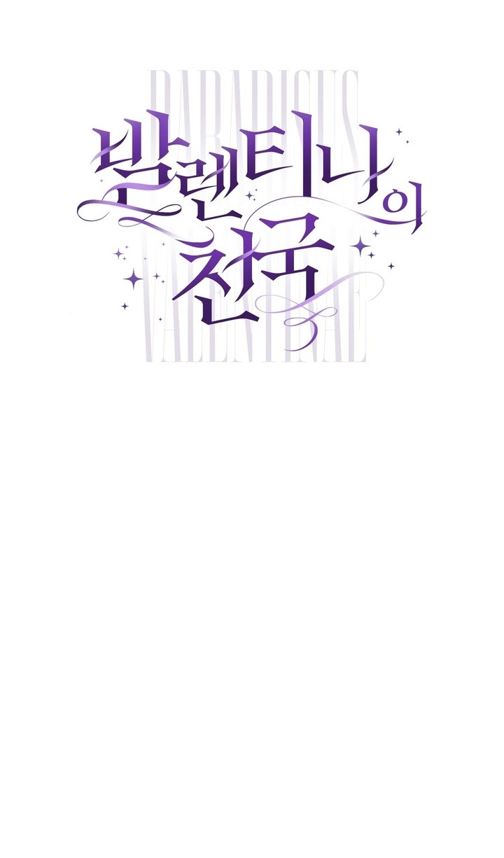 El Paraíso de Valentina Capítulo 20 - Page 24