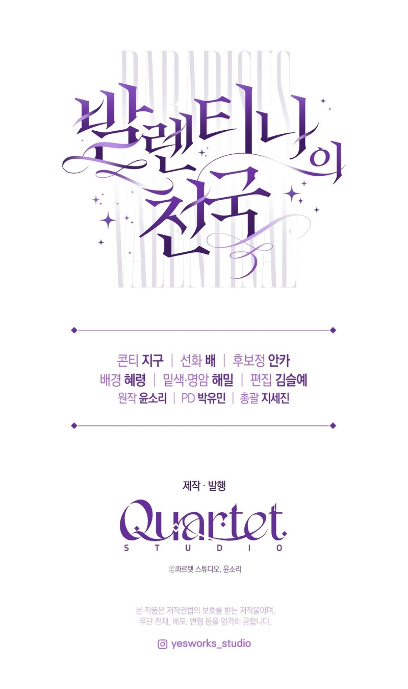 El Paraíso de Valentina Capítulo 27 - Page 26