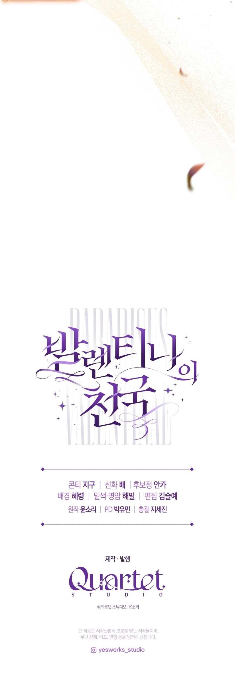 El Paraíso de Valentina Capítulo 28 - Page 28